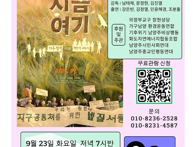 환경관련 영화관람